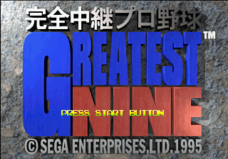Greatest Nine screenshot 5 for Sega Saturn